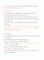개신교,가톨릭과 스포츠 4페이지