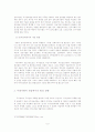 국가정보&국가정보기관의 역할과 발전방향 9페이지