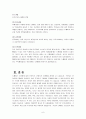 우리나라 도깨비 문화 6페이지