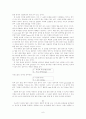 언어와 문화의 관계 비교 분석 7페이지