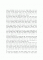 [A+ 평가 자료]불황의 경제학 독후감.- 핵심내용 분석과 개인적인 느낌을 중심으로. 2페이지