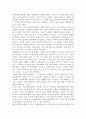 [A+ 평가 자료]불황의 경제학 독후감.- 핵심내용 분석과 개인적인 느낌을 중심으로. 4페이지