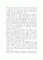 태권도의 교육적가치 1페이지