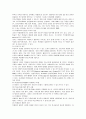 한국 교육분쟁의 특성과 미국에서의 학교분쟁해결방식의 시사점 9페이지
