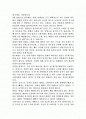 장시간 운동을 할 때 왜 2시간 30분 전에 식사를 해야하는가 2페이지