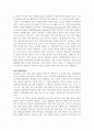 당신들의 천국 (인상 깊은 내용, 느낀점, 내 생각) 2페이지