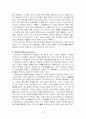 약물중독의 인지행동치료 7페이지