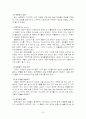 약물중독의 인지행동치료 24페이지