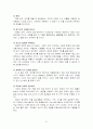 약물중독의 인지행동치료 32페이지