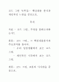 [독후감]코드 그린 독후감.- 핵심내용 분석과 개인적인 느낌을 중심으로. 1페이지