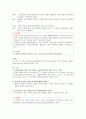 왜 유럽과 아시아가 세계를 지배했는가 요약문 3페이지
