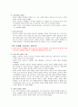 제레미레프킨 소유의 종말 요약 2페이지