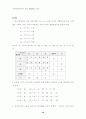 수송계획법 문제풀이 10페이지