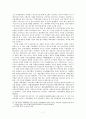 중국의 지배 이데올로기의 변화  7페이지