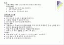 방문간호 케이스 8페이지
