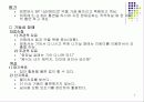 방문간호 케이스 9페이지