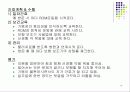 방문간호 케이스 10페이지