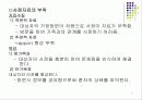 방문간호 케이스 11페이지