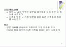 방문간호 케이스 12페이지