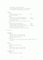 보건소 방문간호 6페이지