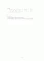 보건소 방문간호 8페이지