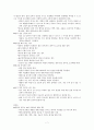 [논문] 분만실 케이스  7페이지