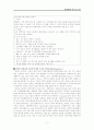 위암대상자치료및간호 5페이지