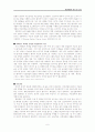 위암대상자치료및간호 6페이지