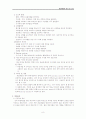 위암대상자치료및간호 8페이지