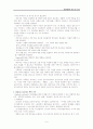 위암대상자치료및간호 9페이지