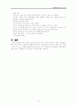 위암대상자치료및간호 10페이지