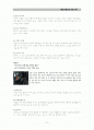기업가정신에 대해 2페이지