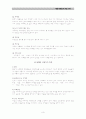 기업가정신에 대해 3페이지