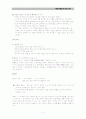 기업가정신에 대해 7페이지