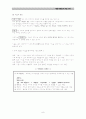 기업가정신에 대해 8페이지