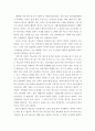 [연극]행복한가족을 보고 1페이지