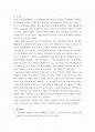 Glucose 측정보고서 2페이지