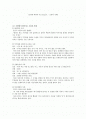 일상생활, 광고, 잡지 속 논리적 오류 2페이지