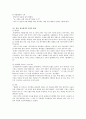 일상생활, 광고, 잡지 속 논리적 오류 3페이지