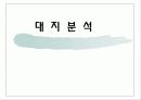 영풍문고 견학보고서 14페이지
