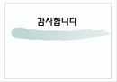 영풍문고 견학보고서 21페이지
