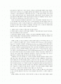 스트레스 관리 스트레스의 개념과 정의 2페이지