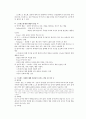 스트레스 관리 스트레스의 개념과 정의 4페이지