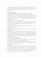스트레스 관리 스트레스의 개념과 정의 5페이지