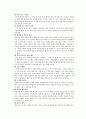 스트레스 관리 스트레스의 개념과 정의 6페이지