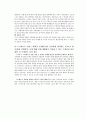 스트레스 관리 스트레스의 개념과 정의 7페이지