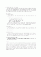 우리말, 우리말 제대로 알고 쓰기 8페이지