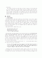 우리말, 우리말 제대로 알고 쓰기 9페이지