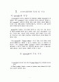 [컴퓨터이해와활용]igoogle, 구글의 이해와 활용방법 3페이지