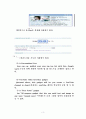 [컴퓨터이해와활용]igoogle, 구글의 이해와 활용방법 5페이지